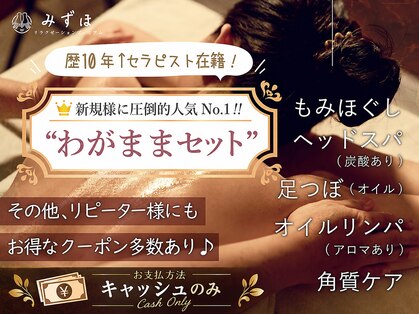 プレミアムみずほの写真