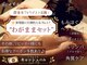 プレミアムみずほの写真