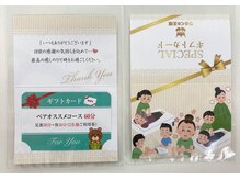 りらくの王様 東大宮店/ギフトカード★パッケージ付き