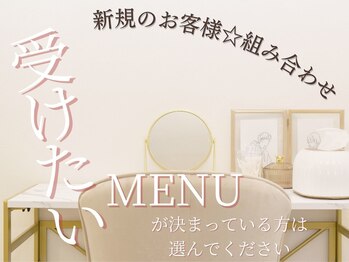 マヴィ 高槻店(MavY.)/クーポンお悩みの方