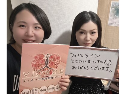 ヴィオーデ美容整体サロン 横浜店の写真