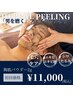 男性専用】毛穴洗浄×陶肌パウダーで清潔感と第一印象UP◎好印象フェイシャル