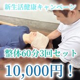 ちょこっと整体OGA