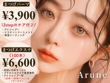アルネ 大宮店(Arune)