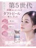 【韓国最新美容】ダクトピール◆高濃度美容液導入&モデリングパック仕上げ