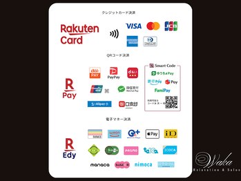 和香/8.各種決済に対応しております!