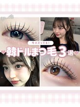 ノエラッシュ 日進竹の山店(noe lash)/まつげパーマ/眉毛/アイブロウ