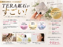 ヨサパーク タルタルーガ(YOSA PARK Tartaruga)