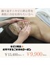 【繰り返す肌荒れを卒業したいあなたに】ハーブピーリング 60分 ¥9900