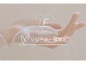 【hand&foot】リピーター様限定★通常メニューより5%オフ