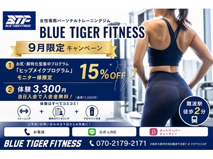 ブルータイガーフィットネス(BLUE TIGER FITNESS)の写真