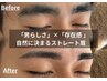 【再来】眉WAXメンテナンス　4,800円