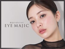 アイマジック 新宿南口店(EYE MAJIC)