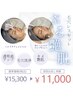 毛穴洗浄＋ポレーションペップビュー導入￥15,300→￥11,000