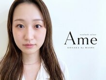 エメ コサカ バイ マッシュ(Ame KOSAKA by MASHU)