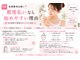 サロン レピア(LEPIA)の写真/≪都度払いもOK・無理な勧誘なし≫早い×結果×都度払い◎カウンセリング・施術ともに同性が行います♪