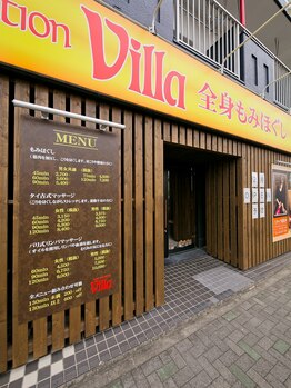 アジアンリラクゼーションヴィラ 呼続東海通店(asian relaxation villa)/店舗到着