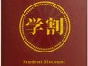【★学割U24★】猫背矯正or骨盤矯正　3500円⇒500円 