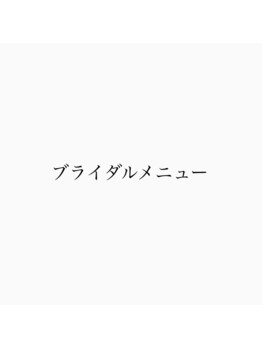 ラルミエール 緑店はなれ(la lumiere)/ブライダル１dayコース