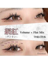 エモーション(Emotion)/束太めのワンホンまつ毛☆