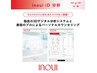【WOW体験】資生堂 顔の骨格＆パーツ分析(45～60分)