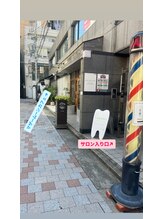 シラー(schiller.can)/お店入り口