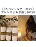 【梅雨対策！免疫UP】お悩みに合わせてハーブをブレンド！よもぎ蒸し(４０分)