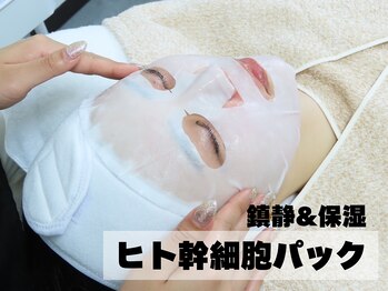 ベレア(BELEA)/ヒト幹細胞パックで艶玉肌へ☆