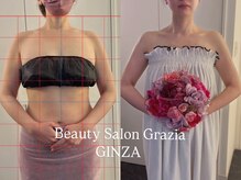 グラツィア 銀座(Grazia)/8回【 ブライダルエステ整体 】