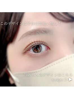 エストアール 筑紫口本店(est-r.)/#パリジェンヌ▽カール