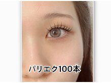 ビューティー アイラッシュ ベルウインク(Bellewink)/パリエク100本