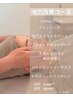 【4週間以内のご予約】毛穴エクストラクション90分 ¥11000