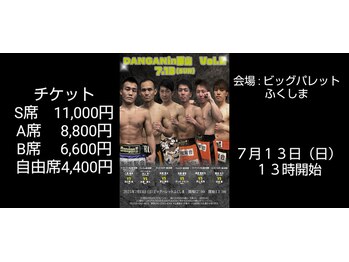 ダンガン 郡山ボクシングジム(DANGAN)/DANGANin郡山