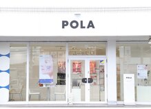 ポーラ ザ ビューティ 南岩国店(POLA THE BEAUTY)