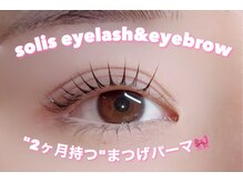 ソリス 六本木(Solis)