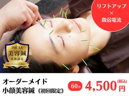 オリガミ鍼灸接骨院 旭丘院の写真
