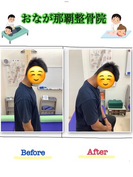 おなが那覇整骨院/