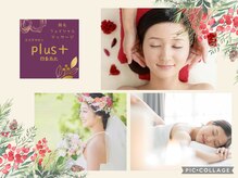 プラス 四条烏丸(Plus+)