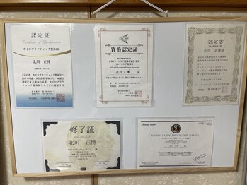 うわば整骨院/各種の保有資格