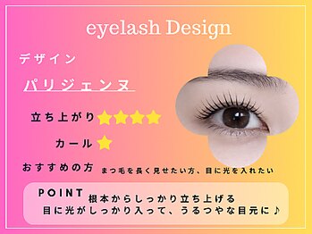 エヌ 大阪梅田店(enu)/パリジェンヌ