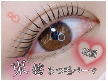 セレブヒルズ 北円山店(Celeb Hill's)の写真/《西28丁目駅徒歩3分》専門店だから信頼できる高技術◎モテ可愛目元で女子力UP♪
