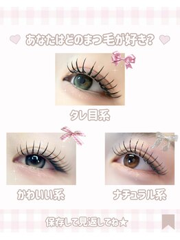 ノエラッシュ 日進竹の山店(noe lash)/まつげパーマ/眉毛/アイブロウ