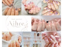 アイレ(Aihre)