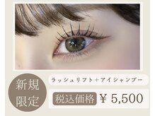 ルクール 小出店(Le Coeur)/人気まつ毛パーマ