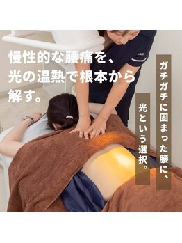 ラヌイ(LANUI)の写真/【首肩こり根本改善】スイス製"光ケア"×深層筋調整★深部の詰まりを解消し、羽が生えたような軽い肩へ♪