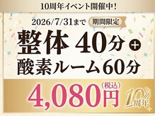 カラダファクトリー 長野駅前店