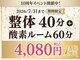 カラダファクトリー 長野駅前店の写真