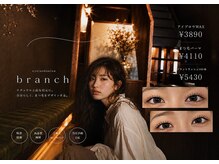 ブランチ(branch)