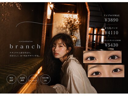 ブランチ(branch)の写真