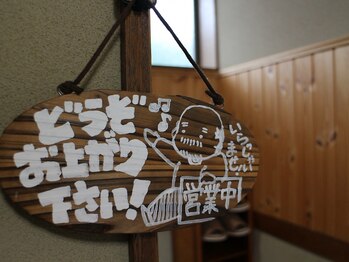 しおや整体院/【内観】